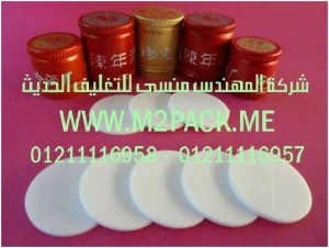 طبه epe التى نقدمها نحن شركة المهندس منسي للتغليف الحديث