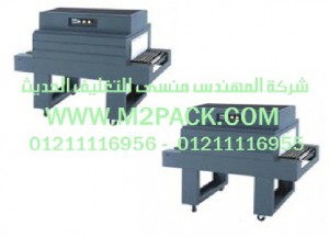 النفق الحراري موديل m2pack com bs – 450 a