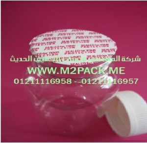 الطبه الخاصة بتغطية وسد فوهات الحاويات التى نقدمها نحن شركة المهندس منسي التغليف الحديث