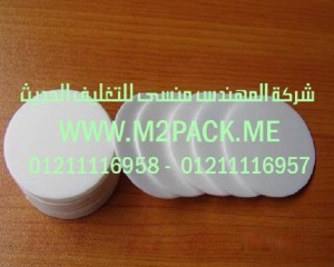 طبه اللحام الاندكشن بي بي التى