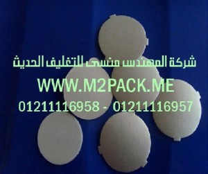 طبة اللحام الحراري لمواد pe – pet – pp pvc الزجاجة الزجاج
