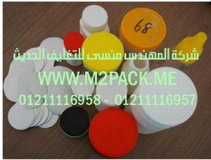طبه اللحام الحرارية pp