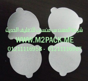 طبه اللحام ذات القطعة الواحدة