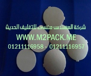 الطبه اللحام للزجاجة الزجاج