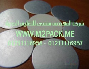 طبه فوم رقاقة الألمونيوم ps ps –417a