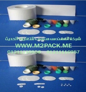 طبه لحام