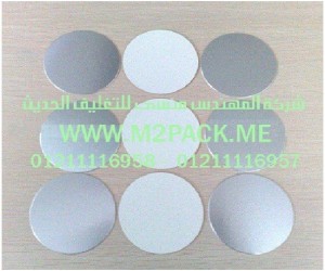 طبه لحام الاندكشن p1