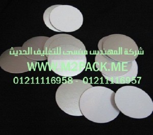 طبه لحام الاندكشن – الالومنيوم الرقائق