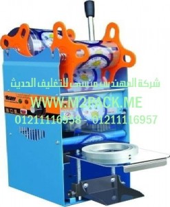 ماكينة لحام الكوب