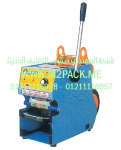 ماكينة لحام الكوب اليدوية sf