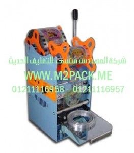 ماكينة لحام كوب الحليب الساخن