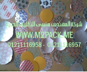 طبه لحام موديل